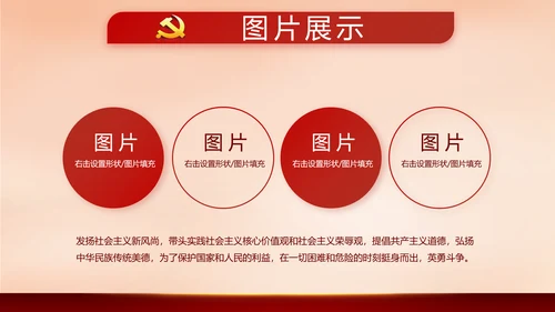 红色大气少先队员入队仪式动态PPT模板