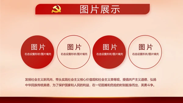 红色大气少先队员入队仪式动态PPT模板