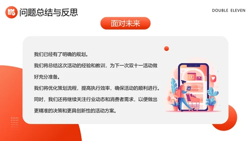 营销部数据精准复盘工作总结PPT模板