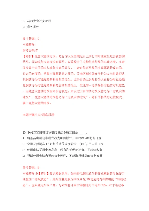 广东惠州市龙门县市场监督管理局公开招聘编外人员1人同步测试模拟卷含答案1