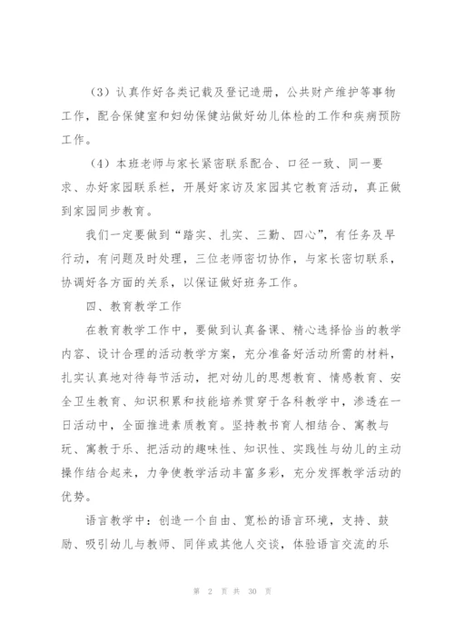 幼儿园中班班务工作计划.docx
