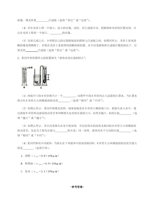 小卷练透合肥市第四十八中学物理八年级下册期末考试定向攻克试卷（含答案详解版）.docx