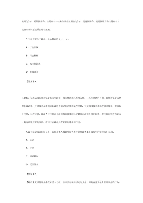 2023年二建法规0.docx