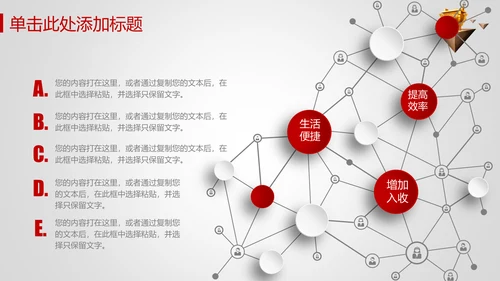 奔跑吧业绩业绩比赛通用PPT模板