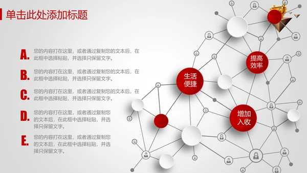 奔跑吧业绩业绩比赛通用PPT模板