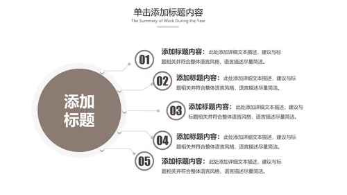 中国风读书教育读书分享好书推荐PPT模板