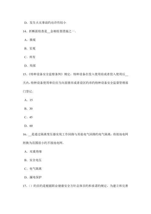2023年江西省安全工程师安全生产建筑安装过程中必须采取什么措施考试题.docx