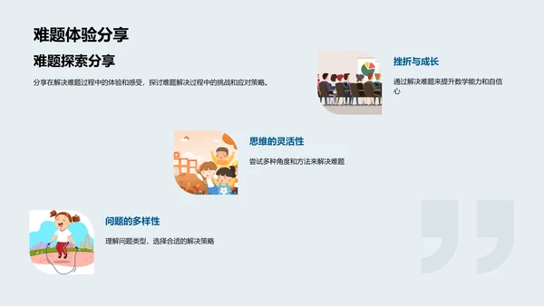 初二数学作业解析