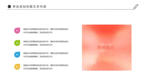 时尚羽神争霸体育竞赛活动羽毛球运动PPT模板