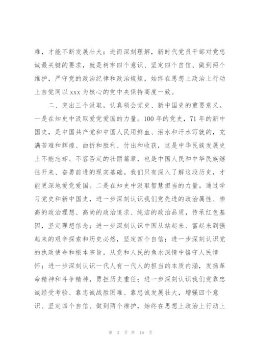 2022年学党史党课讲稿.docx