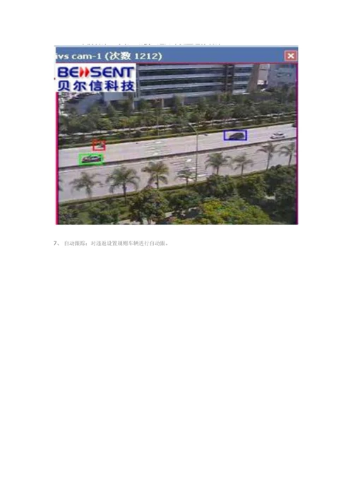 智能交通高速公路监控系统标准设计专业方案.docx