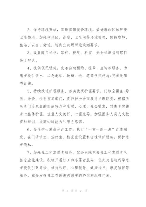 门急诊大科护理个人工作计划5篇.docx