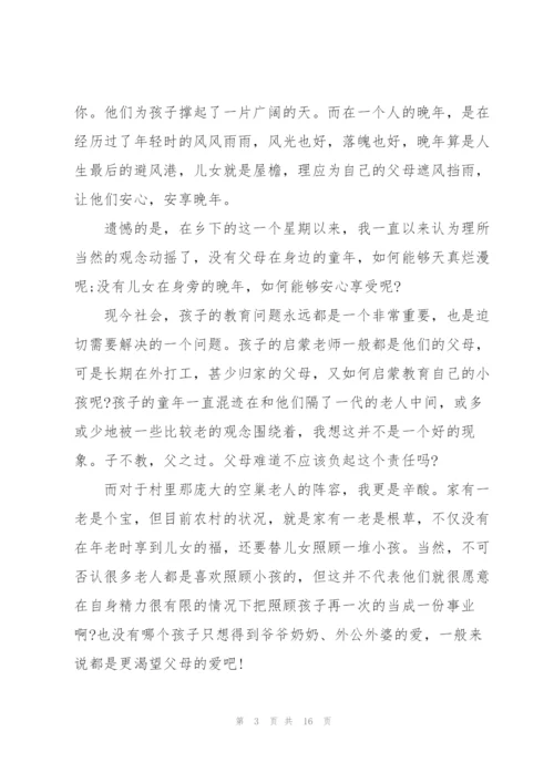 三下乡社会实践报告心得体会5篇.docx