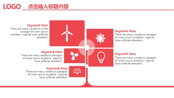 项目招商商业计划书通用PPT模版