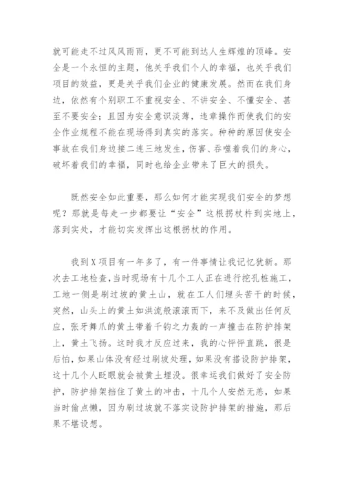 建筑工地安全月启动仪式发言稿(精选3篇).docx