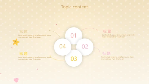 卡通精美暖色婴儿baby母婴工作汇报总结动态PPT模板