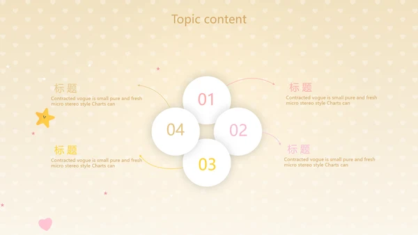 卡通精美暖色婴儿baby母婴工作汇报总结动态PPT模板