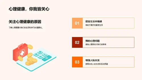 初一新生的心理指南