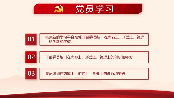 红色党政党建2021党支部年终工作总结PPT