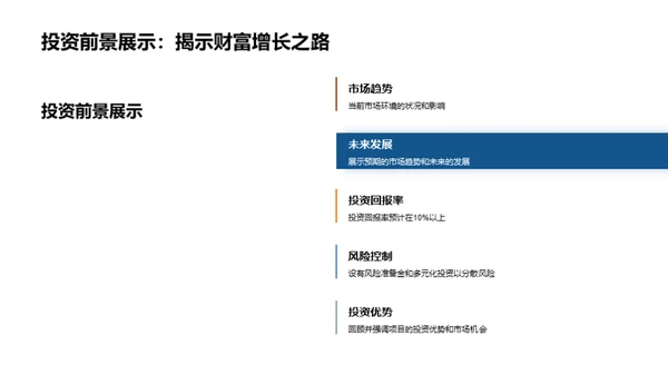 房产投资全解析