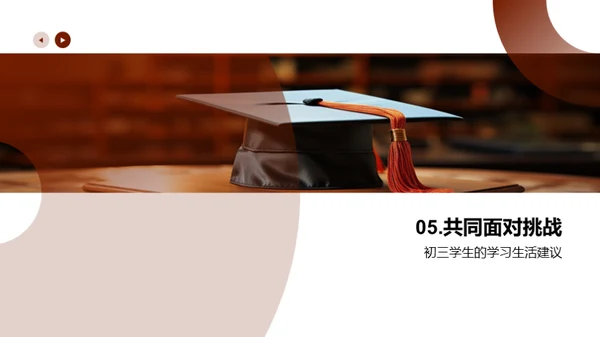 初三逐梦之旅