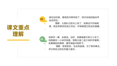 统编版六年级语文下册同步高效课堂系列第四单元（复习课件）
