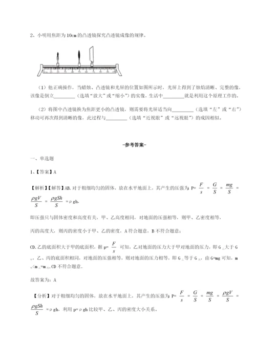 专题对点练习湖南张家界民族中学物理八年级下册期末考试定向测评试卷（含答案详解）.docx