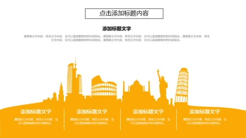 建筑施工方案及工地安全汇报通用PPT模板