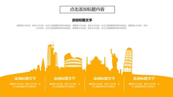 建筑施工方案及工地安全汇报通用PPT模板