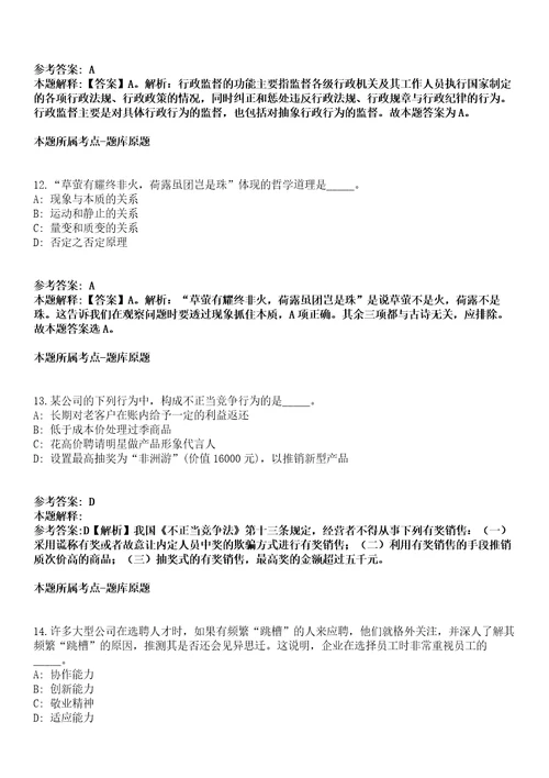 福建泉州市公路事业发展中心晋江分中心招聘45名工作人员模拟卷第27期含答案详解