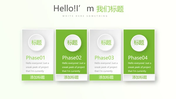 美容SPA宣传动态PPT