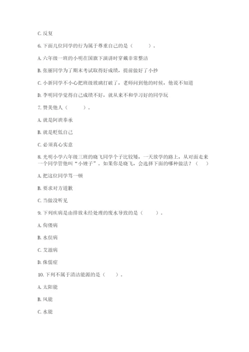 小学六年级下册道德与法治期中测试卷及参考答案（典型题）.docx
