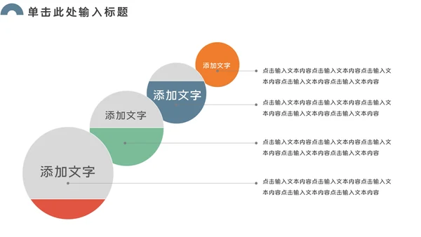 市场营销部工作总结汇报通用PPT模板