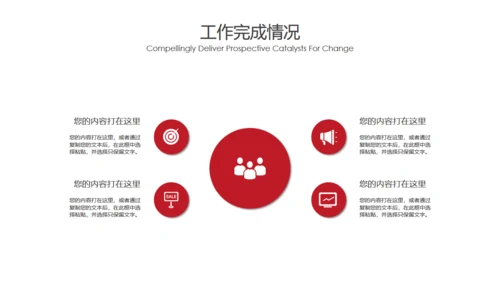 奔跑吧工作计划赛跑比赛通用PPT模板