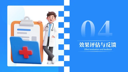 蓝色3D医疗科普PPT模板