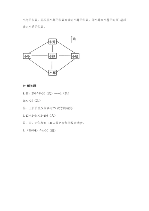 小学数学三年级下册期中测试卷及参考答案【名师推荐】.docx