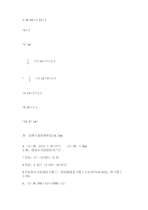 最新版贵州省贵阳市小升初数学试卷（培优b卷）.docx