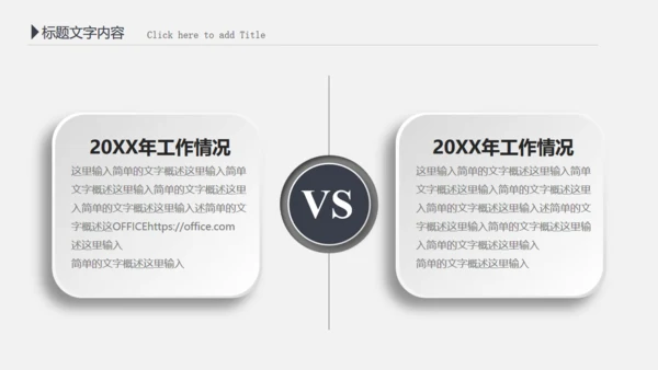 财务报告会计部数据分析统计通用PPT模板