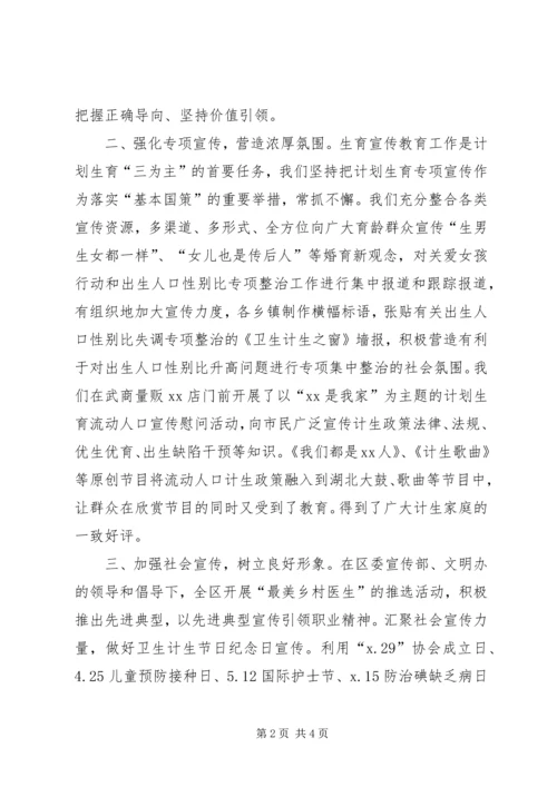 全区宣传思想工作座谈会讲话材料_1.docx