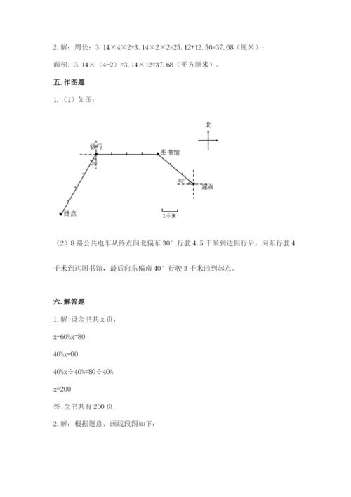 2022六年级上册数学期末考试试卷（全国通用）word版.docx