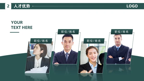 绿色简约商务风建筑企业介绍公司介绍PPT模板