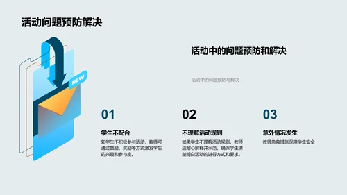 二年级识字活动教学PPT模板