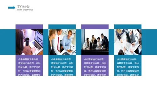 简约大气紫色个人工作汇报通用PPT模板