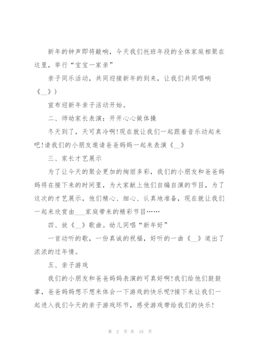 幼儿园活动策划方案模板.docx