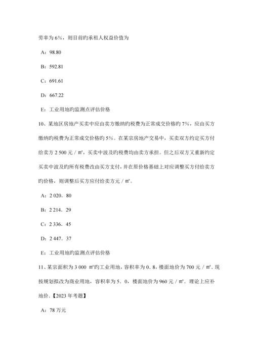 2023年海南省房地产估价师案例与分析房地产抵押贷款前估价的内容考试试卷.docx