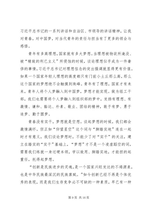 学习“平语近人”学习体会.docx