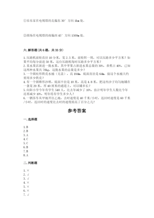 小学六年级下册数学期末卷及参考答案（名师推荐）.docx