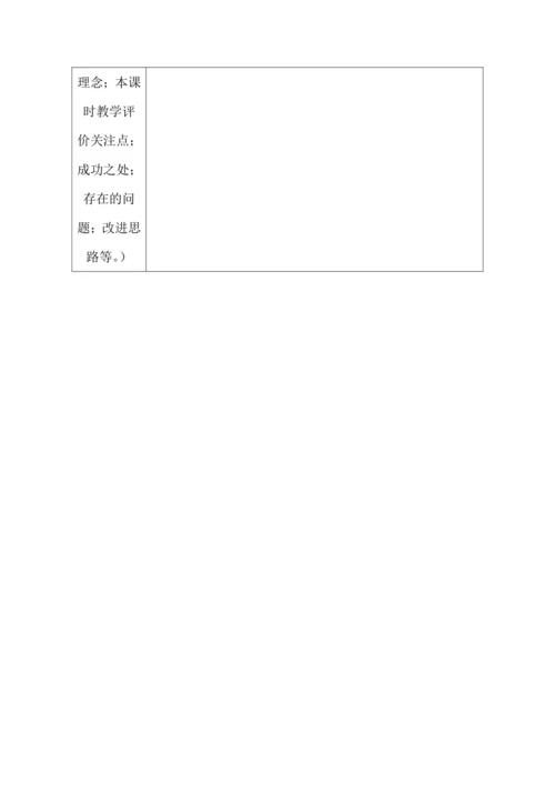 【核心素养目标】7.权利受到制约和监督 第3课时——权利违法必追责  教案