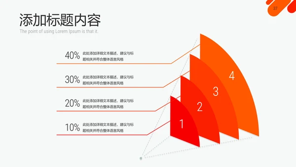 咨询公司简介企业宣传通用PPT模板