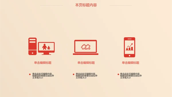 红色喜庆2017新年计划总结ppt模板